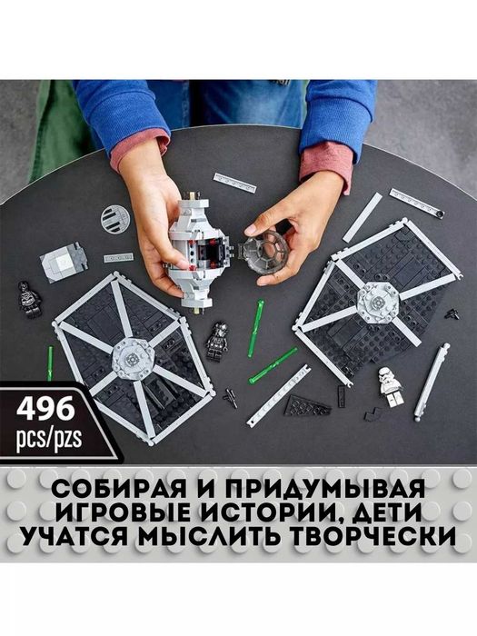 Конструктор Звездные войны Имперский истребитель СИД, совместим с LEGO