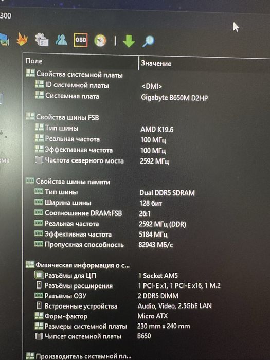 Мощный игровой ПК