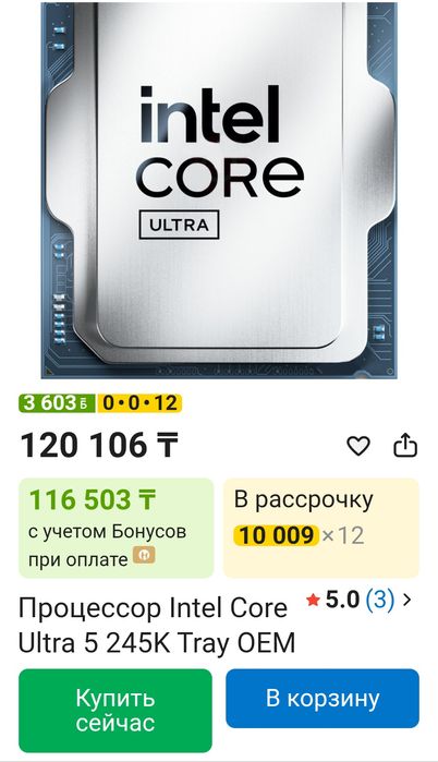 Игровой комптютер