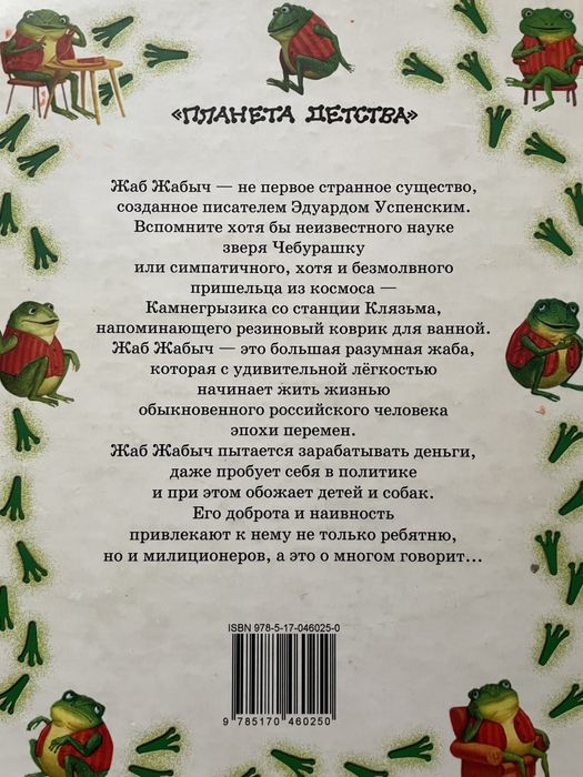 Детская литература