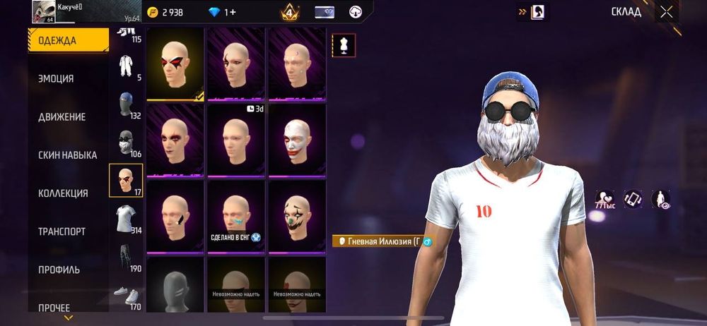 Продала Фри фаер аккаунт