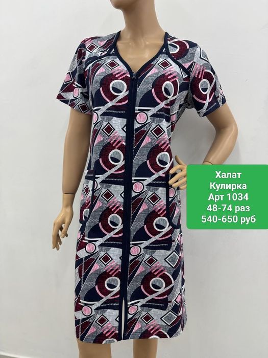 Вещи оптом и в розницу