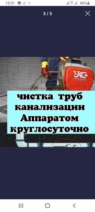 Сантехник Чистка Прочистка Канализации 100%
