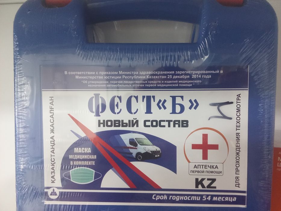 Автомобильная аптечка