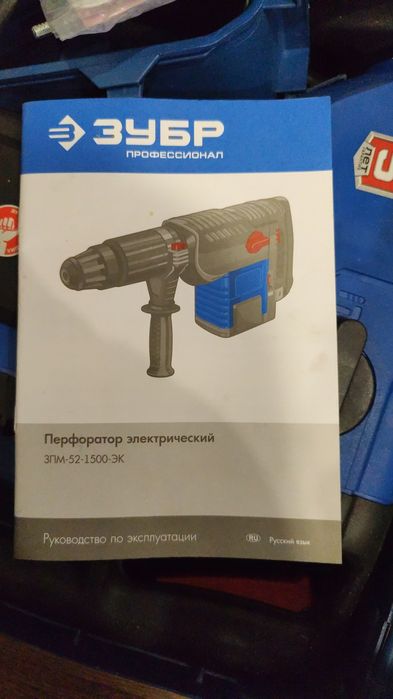 Перфоратор новый
