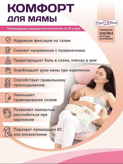 Продам подушку для кормления