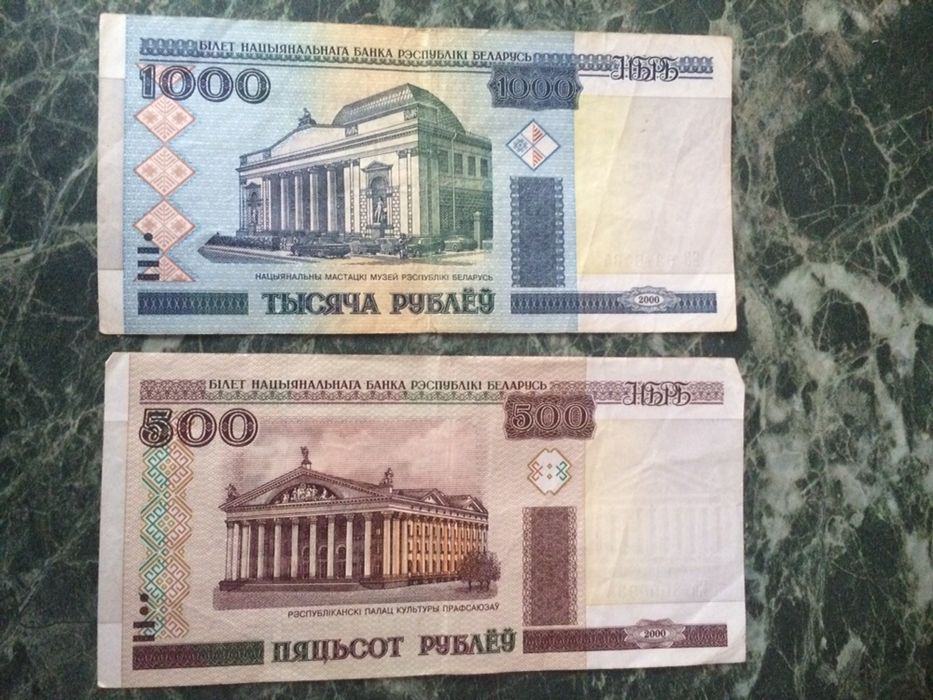 Банкноты республики Беларусь