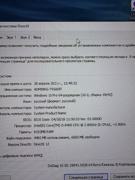 Продам системный блок