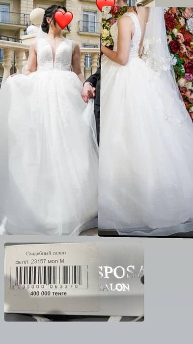 Свадебное платье