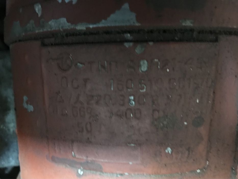 .Точильный станок.