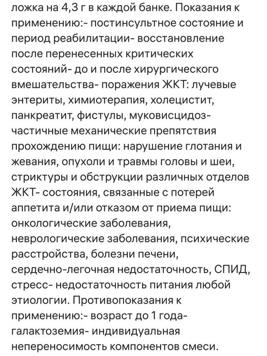 Лечебное питание