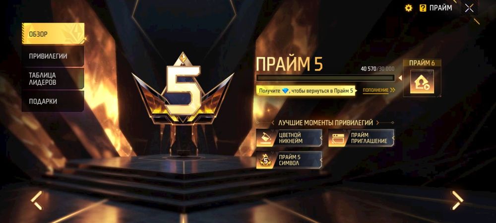 Фри фаер аккаунт