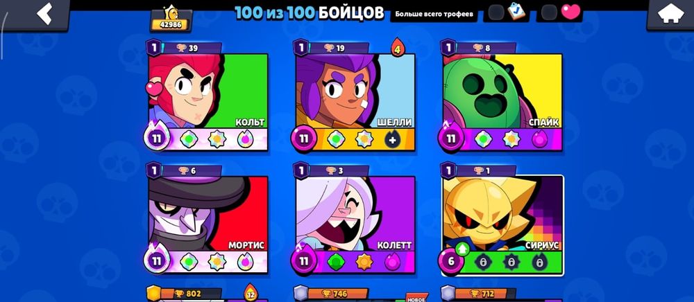 Продаю акк бравл старс