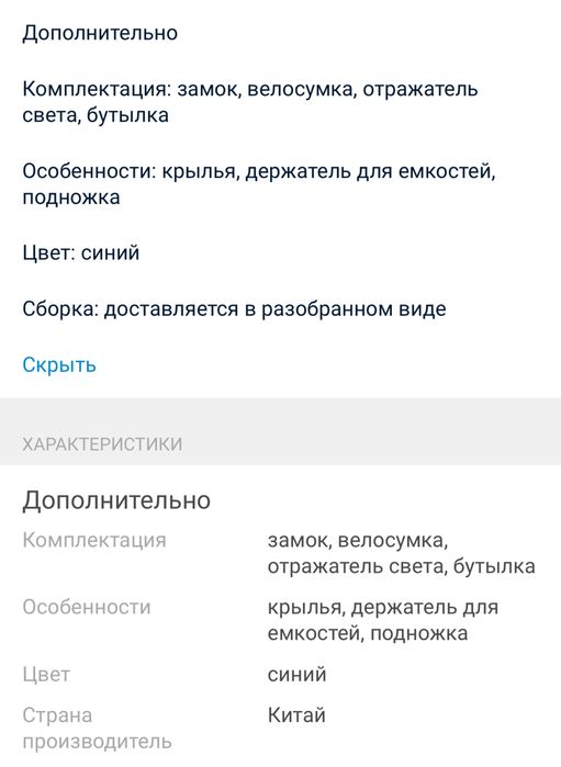 Велосипед гибрид