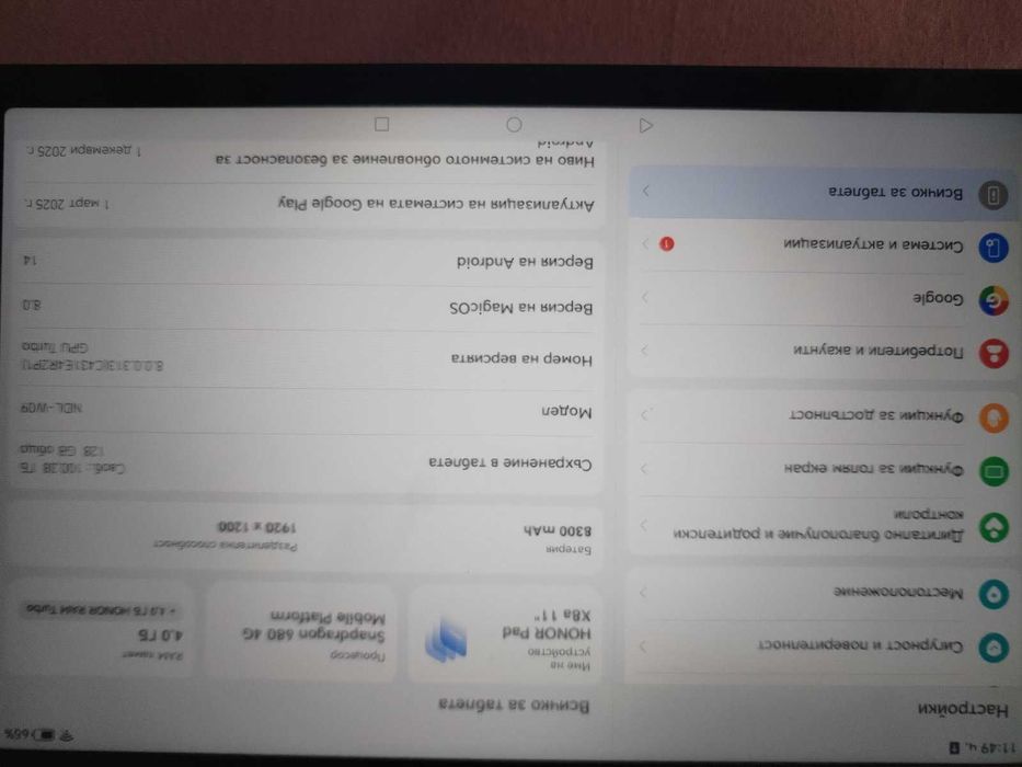 Чисто нов таблет HONOR Pad X8a (11")
