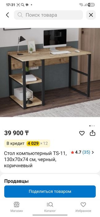 Стол компьютерный, с 2 полками