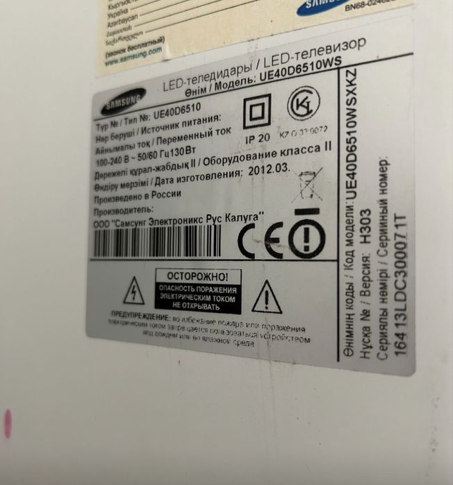 Самсунг телевизор 40 дюма или 102 диагональ