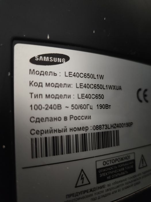 Телевизор с приставкой