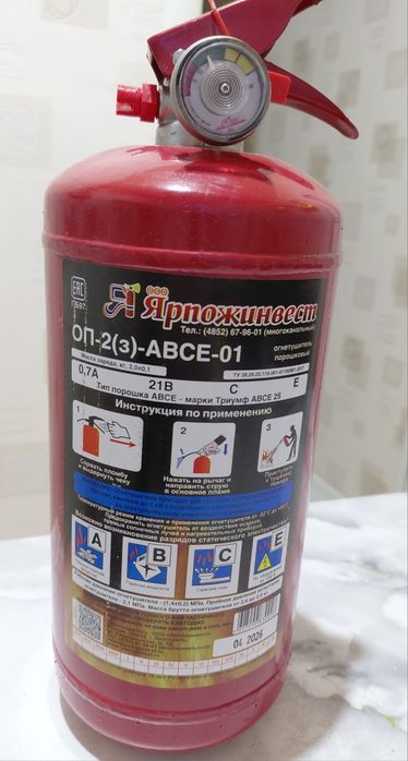 Огнетушитель для автомобиля  новый