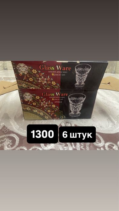 Ыдыстар арыс қаласында