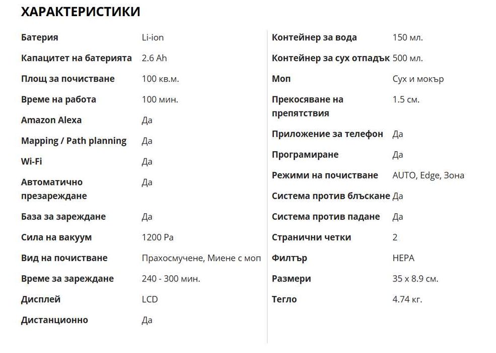 Прахосмукачка робот PROSCENIC COCO 790t