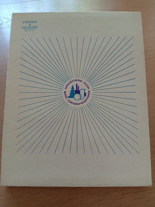 СССР колекционерски стари кибрити МОСКВА олимпиадa 1980  колекция