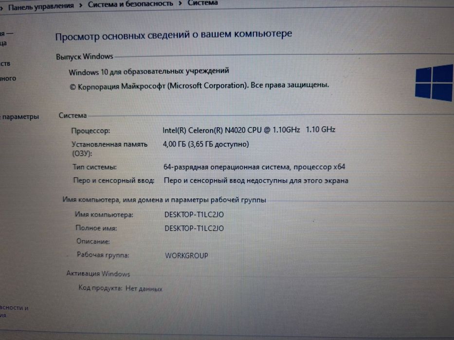 Ноутбук Офисный SSD-256 Celeron