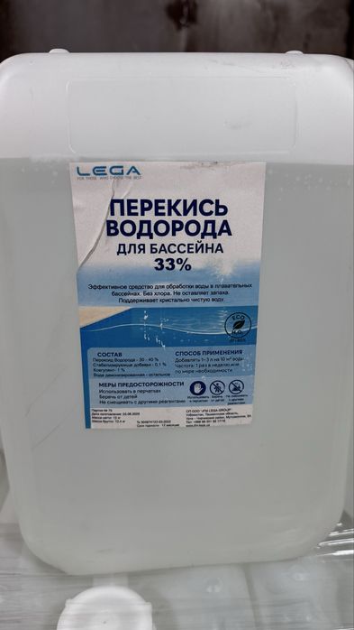 Перекись для бассейна