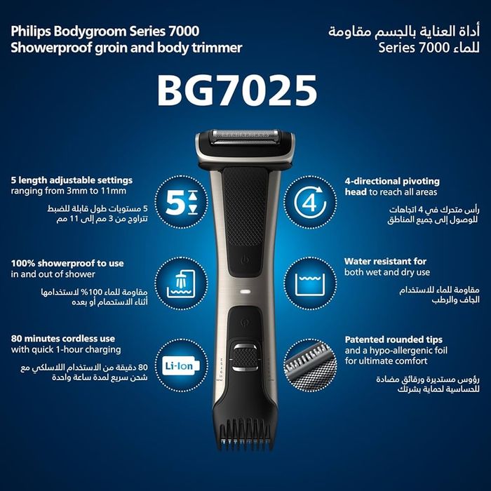 Триммер Philips BG7025/13 Series 7000 для тела,