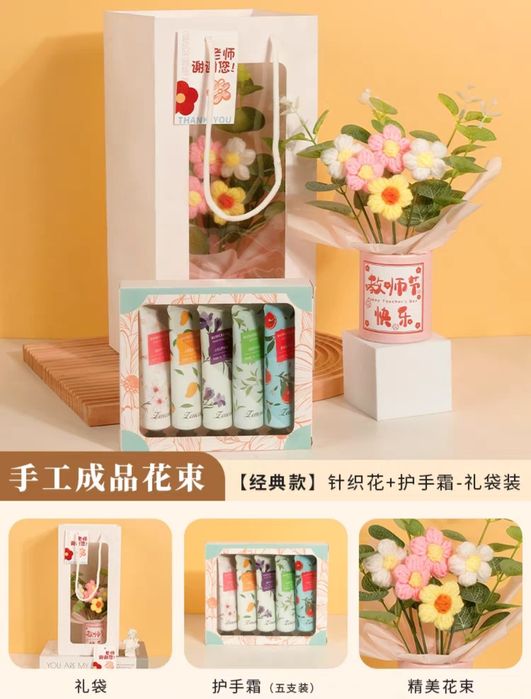 Готовые подарочные наборы