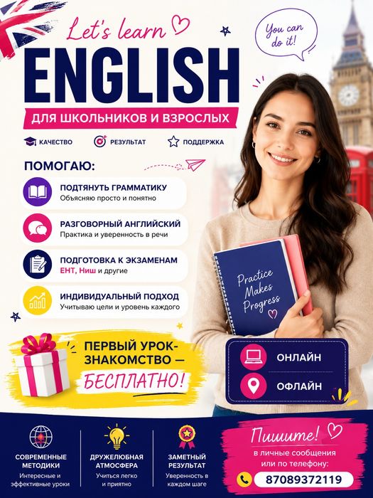 Репетитор английского языка с опытом более 10 лет