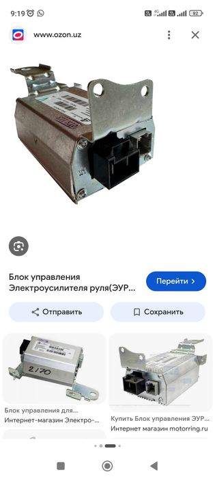 Блок управления эур приора