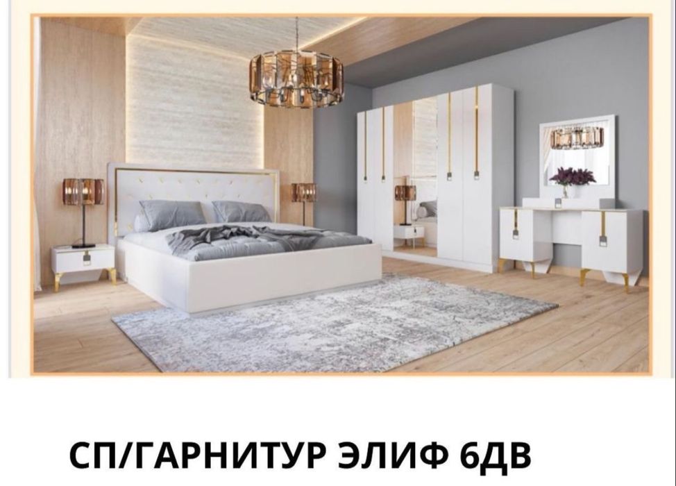 Мебель для спальни