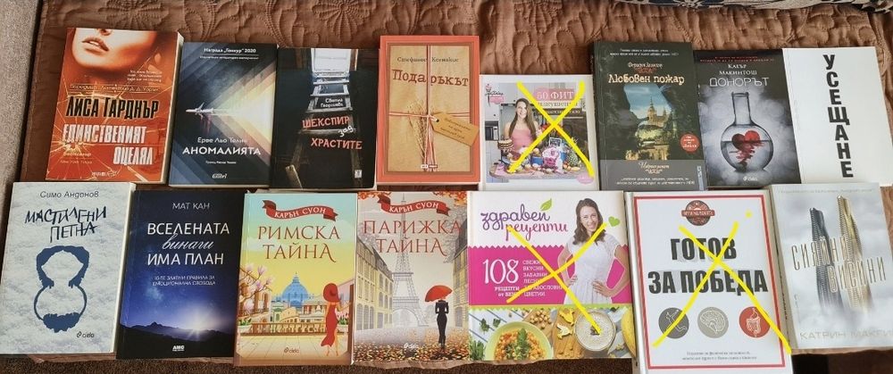 Книги - романи и с рецепти