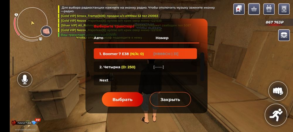 Блек раша аккаунт