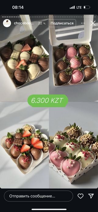 Клубника в Шоколаде