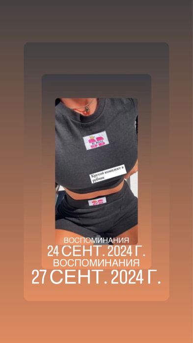 Одежда для девушек