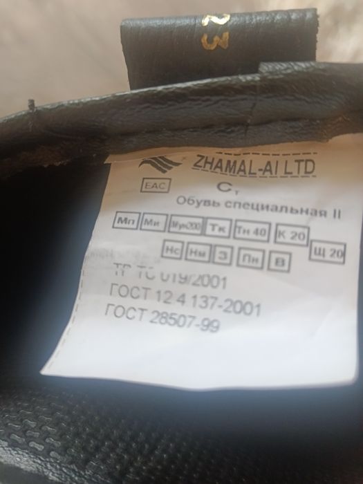 Рабочий етік сатылады