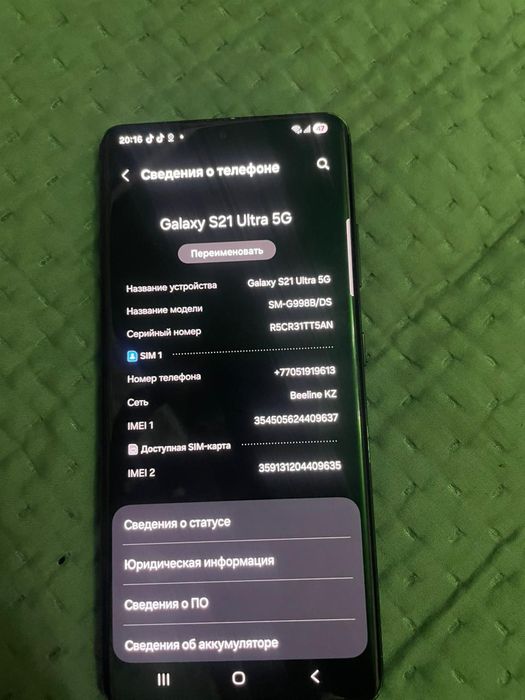 Самсунг с21ултра