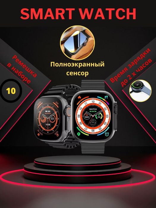 Смарт часы Aqqli Soat, Smart watch KW009 Ultra 2, 10 ta tasmali.