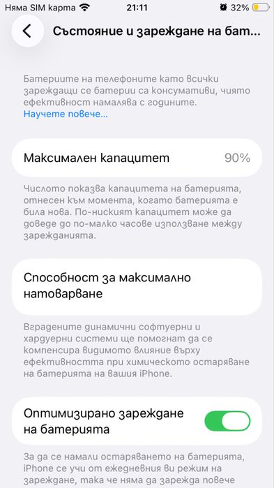 iPhone SE 2020 IOS 26.1