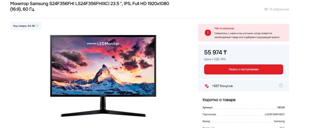 Монитор Samsung S24F356FHI