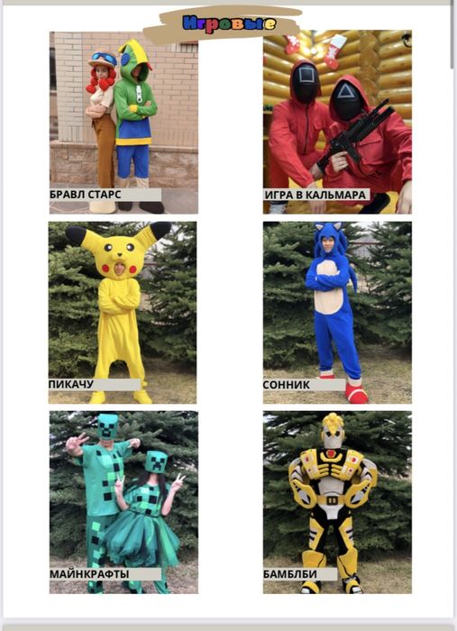 Аниматоры «Мир чудес»