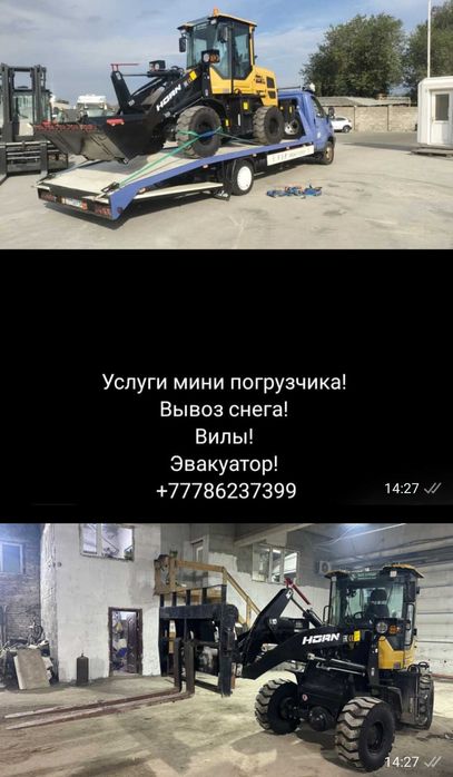 Услуги погрузчика