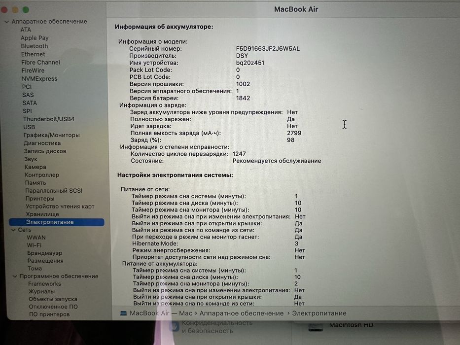 Macbook Air (2018) 16GB/128GB Intel Core i5