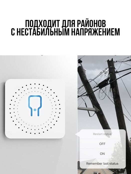 Умный реле , tuya smart реле