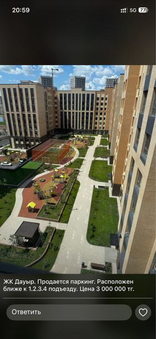 Продам паркинг ЖК Дәуір г.Астана