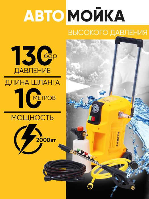 Домашный карчер уй учун карчер