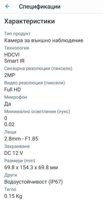 HDSVI камера DAHUA за видеонаблюдение