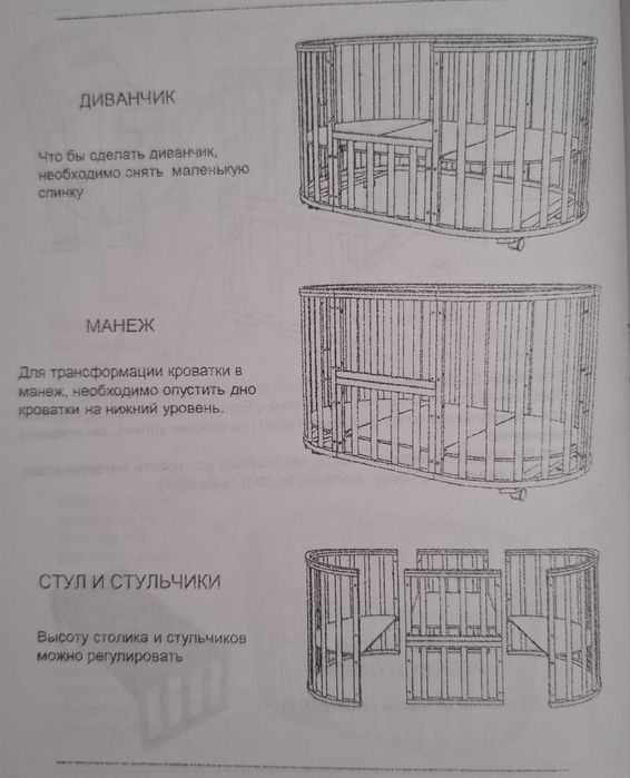 Продам Многофункциональная кровать  трансформер 9 в 1